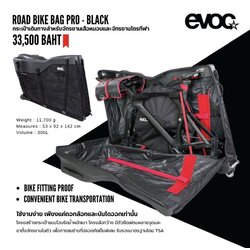 กระเป๋าใส่จักรยาน EVOC รุ่น ROAD BIKE BAG PRO