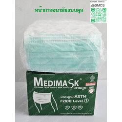 หน้ากากอนามัย 3ชั้น ชนิดสายผูก ยี่ห้อ Medimask