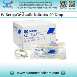 Nipro IV Set ชุดให้น้ำเกลือไม่ติดเข็มผู้ใหญ่ 20drop