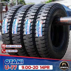ยางรถบรรทุก OTANI 9.00-20 14PR หน้า รุ่น U-77 โอตานิ