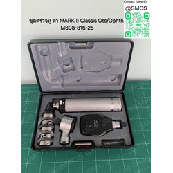 ชุดตรวจหู ตา Mark-II Classis Oto/Ophth Set M-808-816-25 (2.5V)