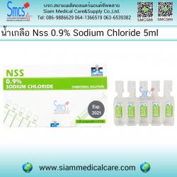 น้ำเกลือ NSS 0.9% Sodium Chloride ขนาด 5ml.