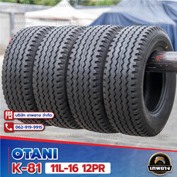 11L-16 12PR ยี่ห้อ OTANI รุ่น K-8100 ยางรถอัดฟาง คีบอ้อย รถการเกษตร