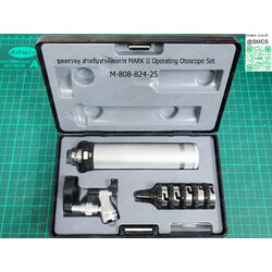 ชุดตรวจหู สำหรับหัตถการ Mark-II Operating Otoscope Set M-808-824-25 (2.5V)