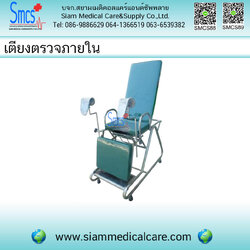 เตียงตรวจภายในสแตนเลส 50x185x80cm