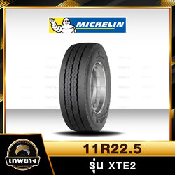 11R22.5 ยี่ห้อ MICHELIN รุ่น XTE2 ยางรถบรรทุก เรเดียล TBR