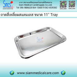 ถาดสี่เหลี่ยมสแตนเลส ขนาด 11" ( 28.7x19x1.9cm )