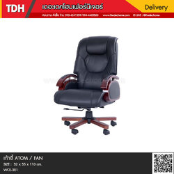 เก้าอี้ผู้บริหาร ATOM / FAN