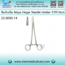คีมจับเข็ม Mayo Hegar Needle Holder STR 14cm