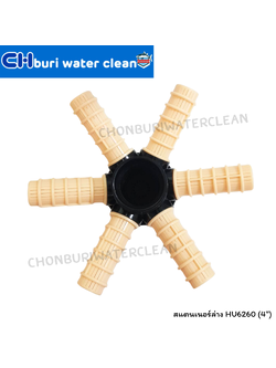 สแตนเนอร์ล่าง ขา 8ซม(3นิ้ว) HU6260