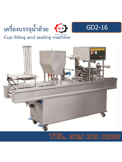 GD2-16 เครื่องบรรจุน้ำถ้วย 2 cavity