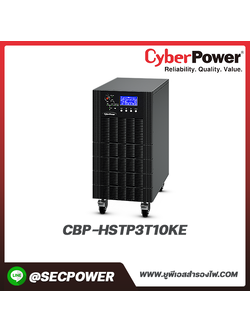 เครื่องสำรองไฟฟ้า Cyberpower รุ่น CBP-HSTP3T10KE 10KVA/9KW 400/230VAC 3PHASE w/o BAT