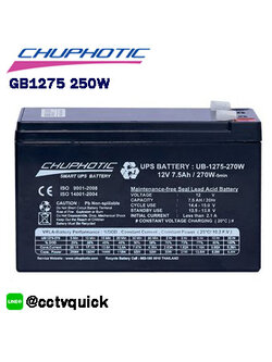 แบตเตอรี่สำหรับเครื่องสำรองไฟฟ้า E-Wave Battery GB1275 250W