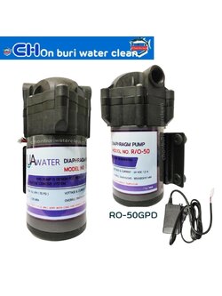 ปั๊ม 50GPD แบรนด์ AQUAwater