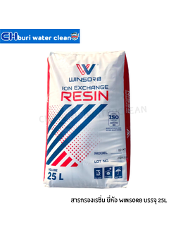 สารกรองเรซิ่น ยี่ห้อ Winsorb บรรจุ 25ลิตร/กระสอบ
