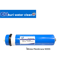 ไส้กรอง RO 3012 - 400 GPD ยาว 12 นิ้ว UNIPURE