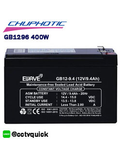 แบตเตอรี่สำหรับเครื่องสำรองไฟฟ้า E-Wave Battery GB1296 400W