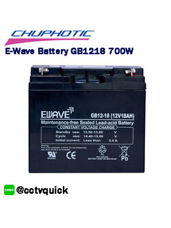 แบตเตอรี่สำหรับเครื่องสำรองไฟฟ้า E-Wave Battery GB1218 700W