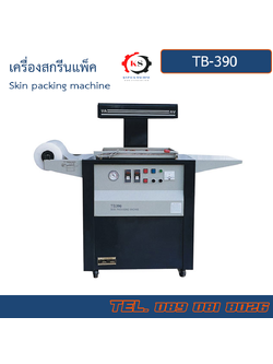 TB-390 เครื่องสกรีนแพค