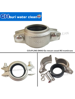 COUPLING DN40 ยึด กระบอก vessel RO membrane ( 1 ชิ้น)*สอบถามราคาทักไลน์บริษัทเท่านั้นค่ะ*