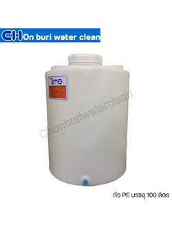 ถัง PE ขนาด 100 ลิตร