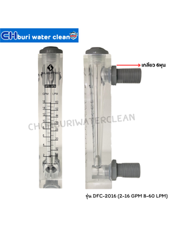 Flow Meter รุ่น DFC-2016 (2-16 GPM or 8-60 LPM)