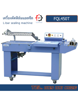 FQL450T เครื่องตัดฟิล์มแบบเซมิออโต้