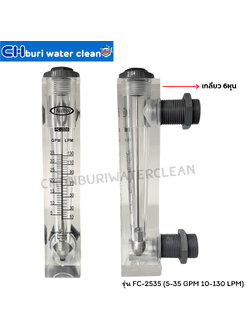 Flow Meter รุ่น FC-2535 (5-35 GPM or 10-130 LPM)