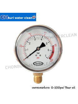 Pressure Guage เกจ์วัดแรงดัน 0-100psi/7bar oil