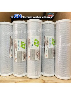 ไส้กรองบล็อกคาร์บอน 10นิ้ว ยี่ห้อ Hydro max ID500