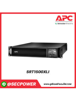 เครื่องสำรองไฟ Smart-UPS SRT รุ่น SRT1500XLI