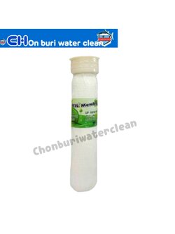 ไส้กรอง Membran UF 0.01 Micron