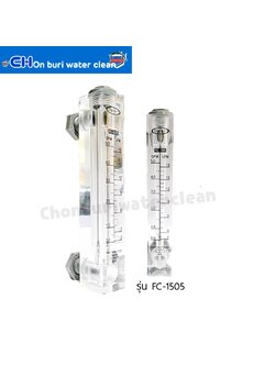 Flow Meter รุ่น FC-1505 (0.5-5GPM or 2-18 LPM)