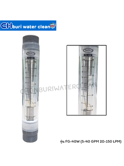 Flow Meter รุ่น FG-40W (5-40GPM or 20-150 LPM)