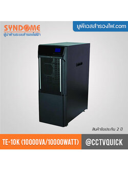 Syndome | เครื่องสำรองไฟฟ้าระบบ True Online รุ่น TE-10K (10000VA/10000Watt)(PF1.0)