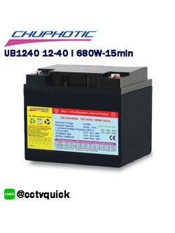แบตเตอรี่สำหรับเครื่องสำรองไฟฟ้า Battery UB1240 12-40 l 680W-15min