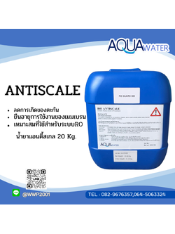 น้ำยาแอนตี้สเกล ANTISCALE