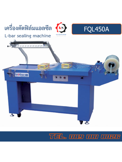 FQL450A เครื่องตัดฟิล์มแบบเซมิออโต้