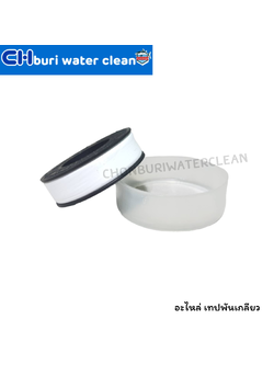 เทปพันเกลียว