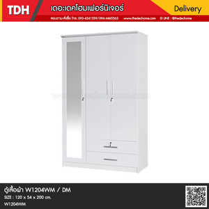 ตู้เสื้อผ้า W1204WM / DM