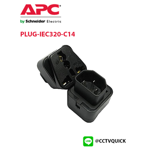 ADAPTER IEC320-C14 to Universal Plug รุ่น PLUG-IEC320-C14
