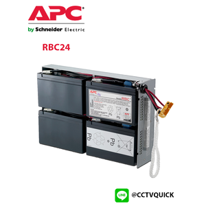 Replacement Battery Cartridge รุ่น RBC24