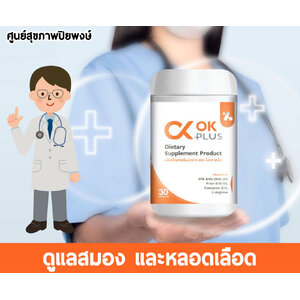 หมวดหมู่ยาและอาหารเสริม