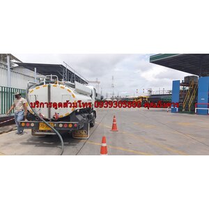 ดูดส้วมลาดกระบัง