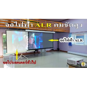 จอมอเตอร์ไฟฟ้า ALR