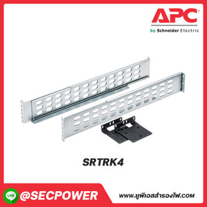 APC Smart-UPS SRT 19" Rail Kit for SRT 2.2/3kVA รุ่น SRTRK4