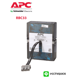 Replacement Battery Cartridge รุ่น RBC33