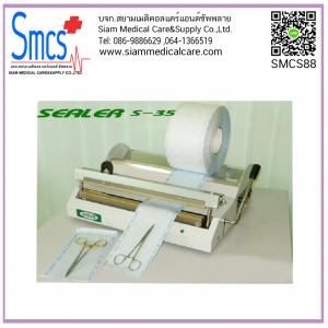 เครื่องซีลซองสเตอร์ไรด์และอุปกรณ์ (Sealer)