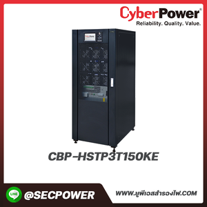 เครื่องสำรองไฟฟ้า Cyberpower รุ่น CBP-HSTP3T150KE 150KVA 135KW 400/230VAC 3PHASE w/o BAT