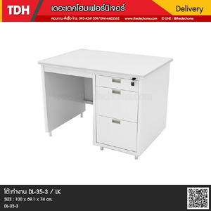โต๊ะทำงานเหล็ก DL-35-3 / LK